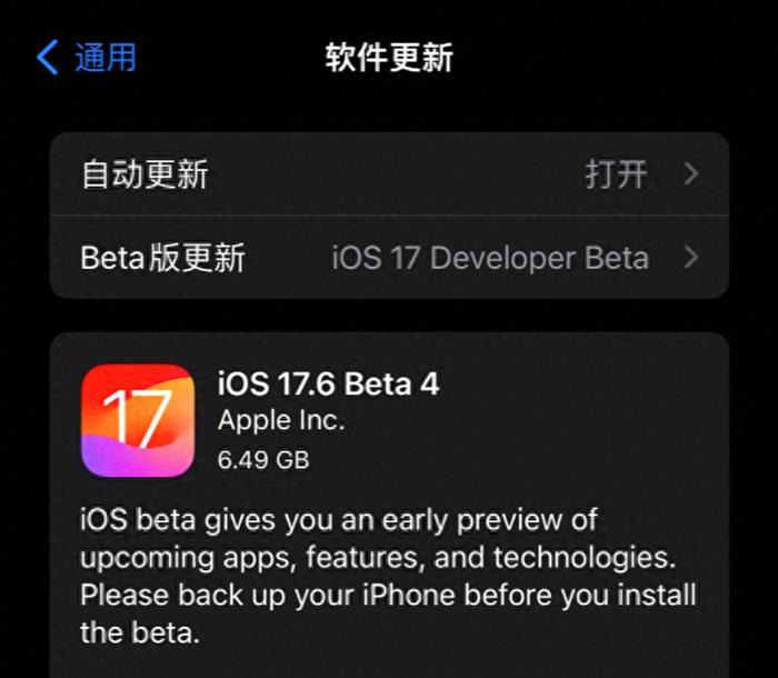 IOS系统在哪里更新,iphone 系统更新在哪