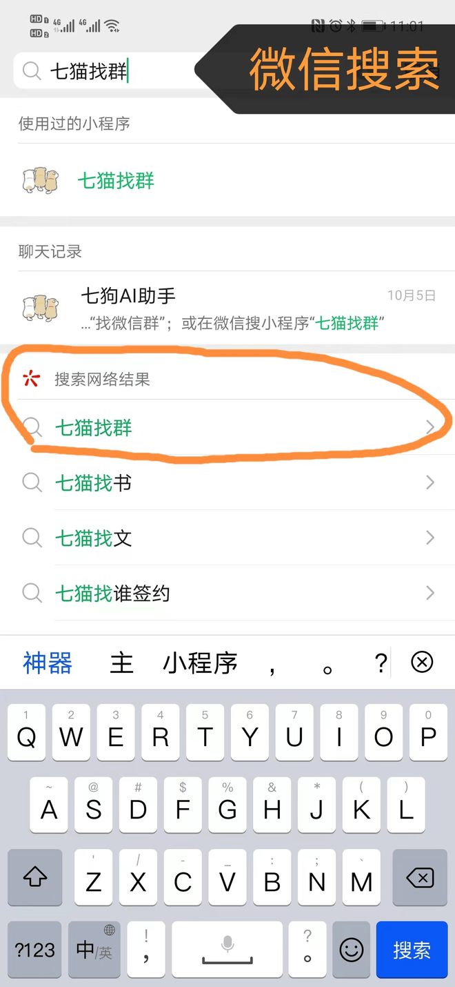 telegreat怎么加群组,telegeram电报资源群怎么加