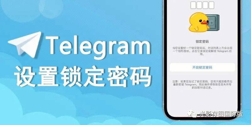 telegram登陆页面,telegram登陆页面怎么切换中国