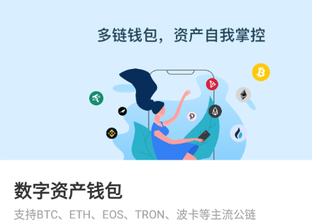 关于tokenpocket钱包官网app下载的信息