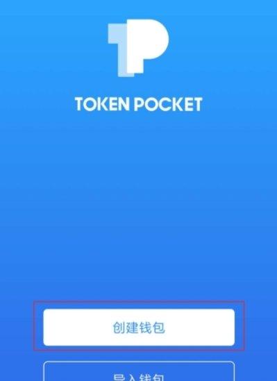 tokenpocket钱包怎么兑换的简单介绍