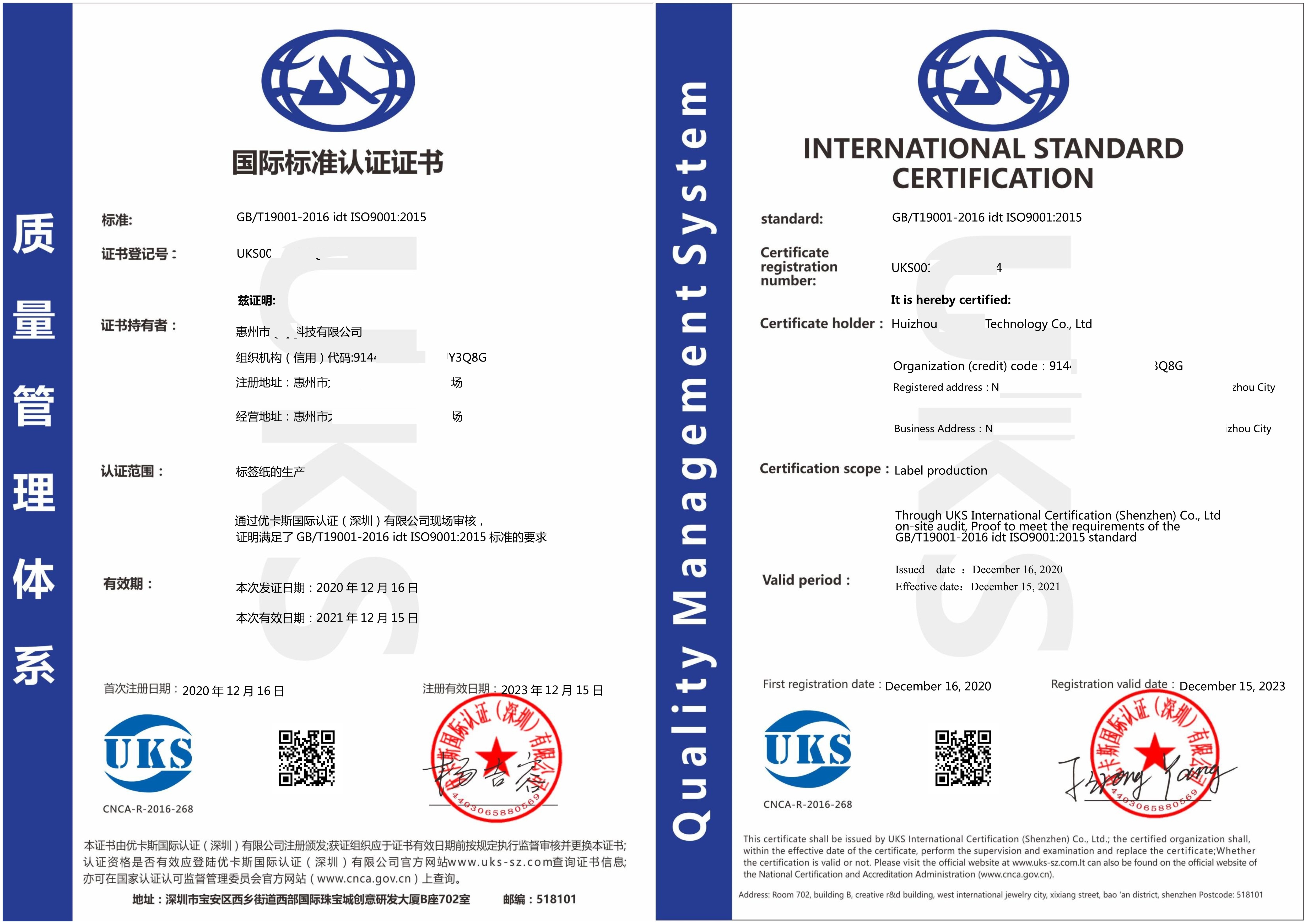 iso9000质量管理体系,iso9000质量管理体系是哪个机构审批的