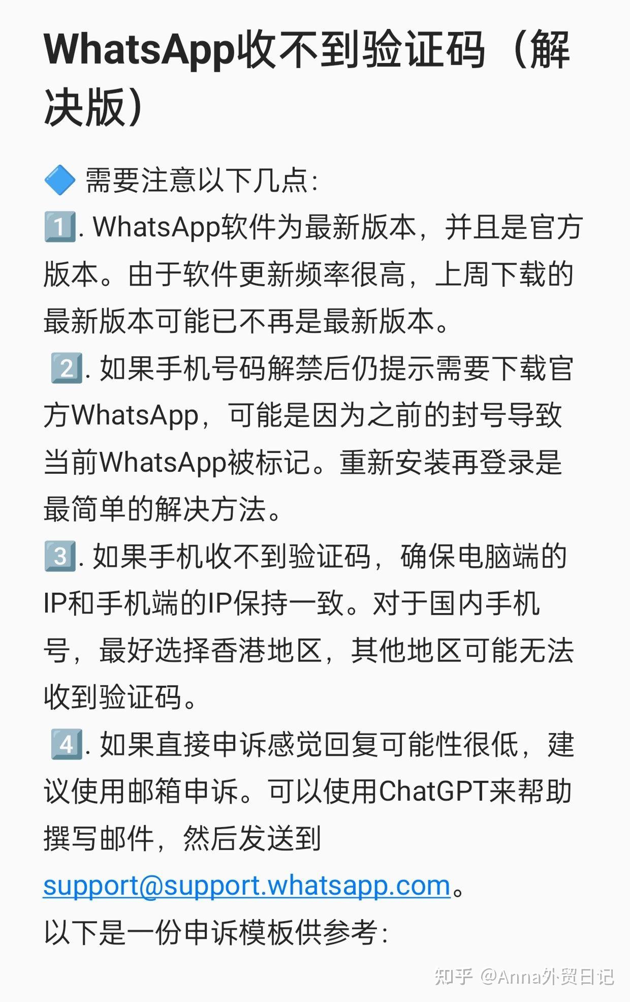 whatsapp注册验证不了,为什么注册whatsapp 短信验证一直都在连接中