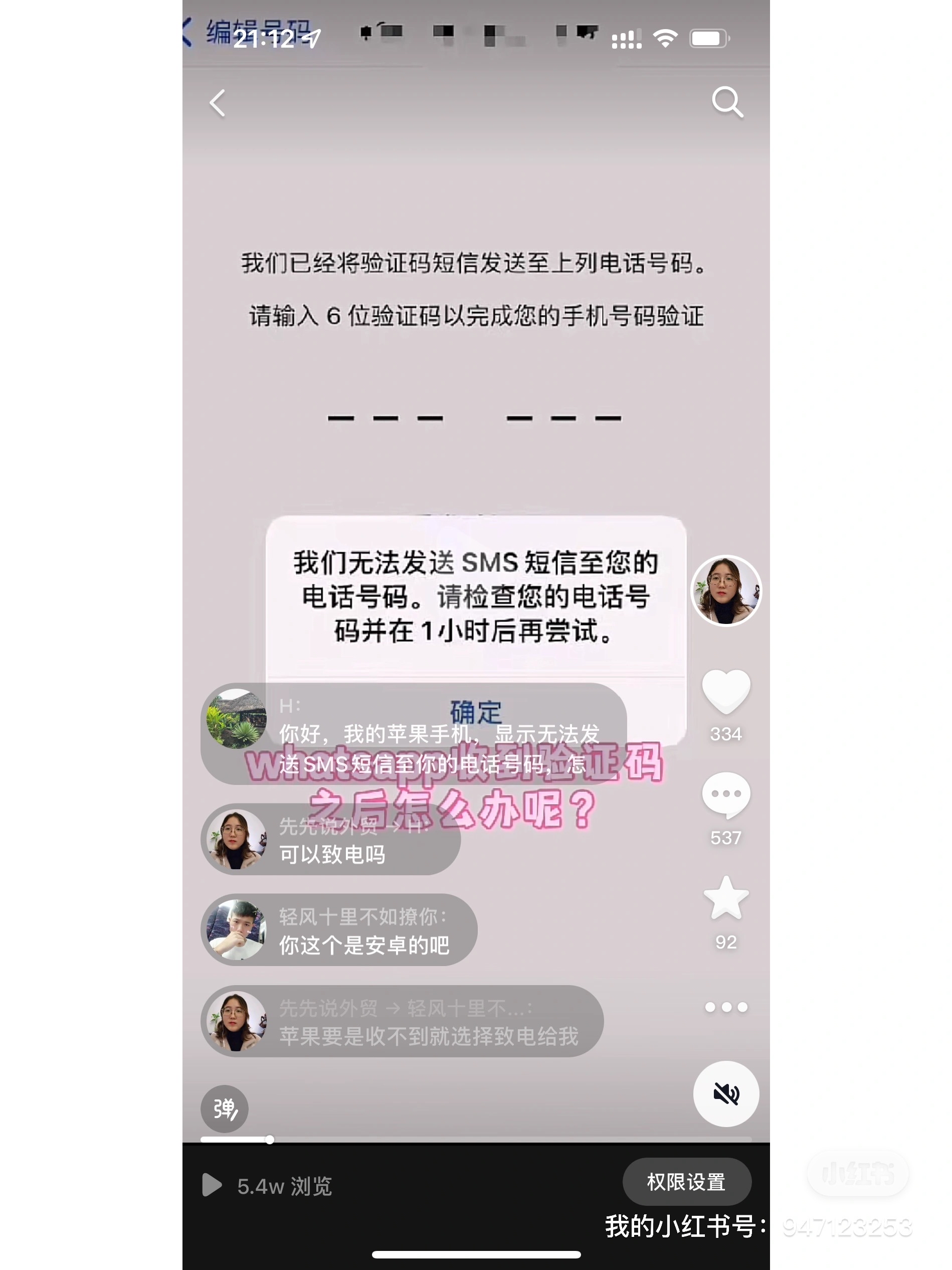 whatsapp注册验证不了,为什么注册whatsapp 短信验证一直都在连接中