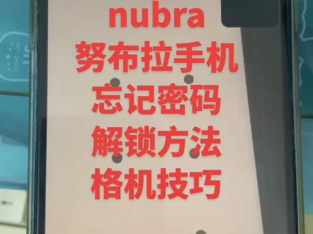 安卓机忘记锁屏密码了如何解开,vivo手机锁屏密码忘了怎么解开