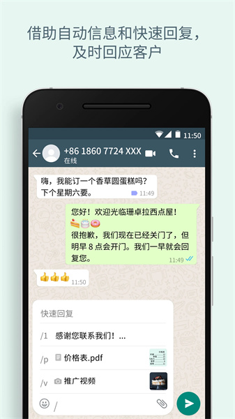 whatsapp官网手机版app,whatsappcomdownload