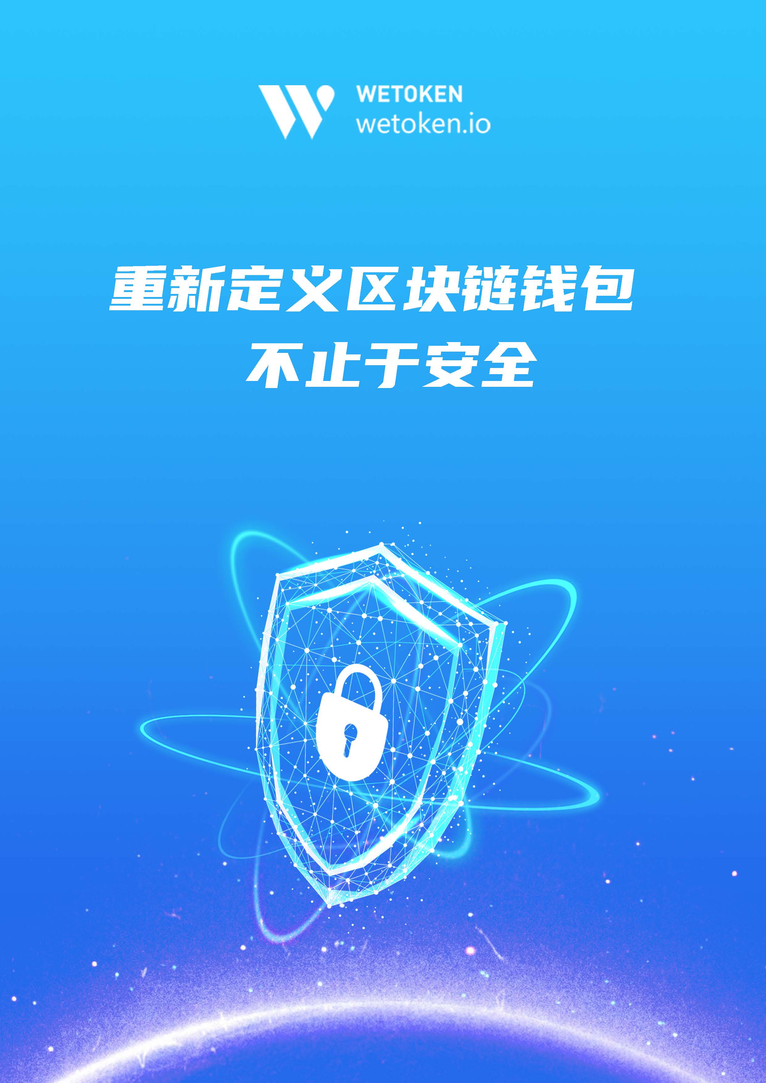 token钱包安不安全,tokenpocket钱包安全性