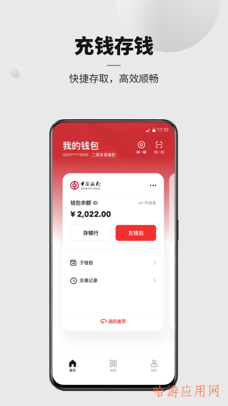 波币钱包app最新版,波币钱包app最新版是真的吗