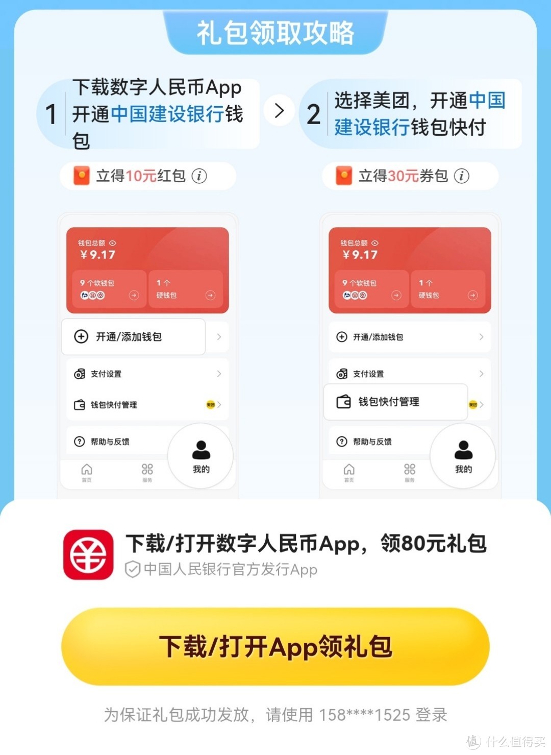 波币钱包app官方下载地址,波币钱包app官方下载地址是什么