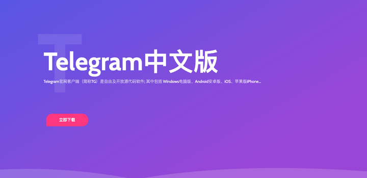 telegeramx官网入口,telegeram苹果最新下载