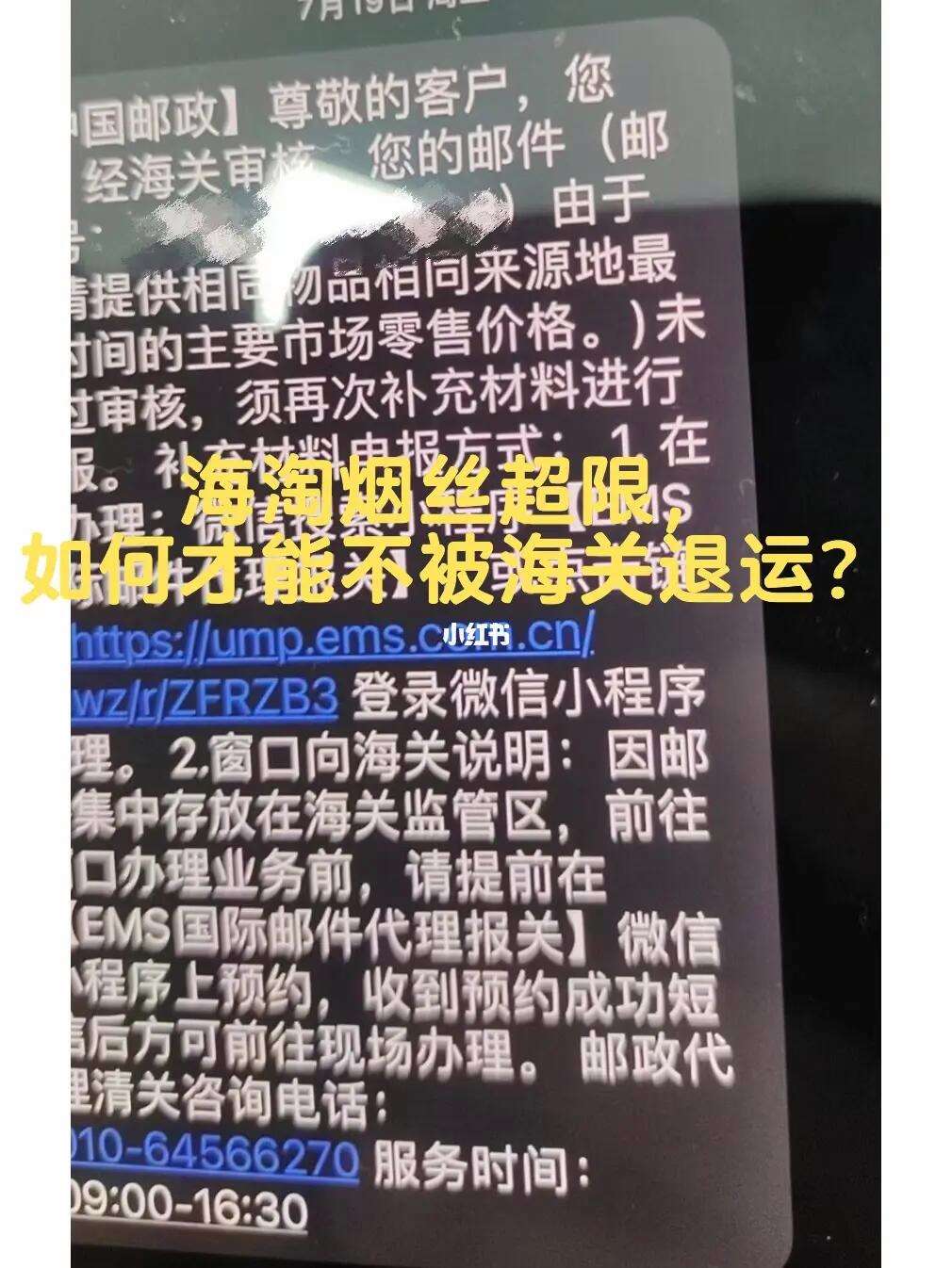 寄吃的会被海关扣了,寄的东西被海关查到会不会被记录