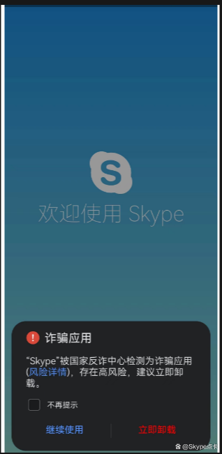 skype安卓手机版apk,skype安卓手机版下载官网