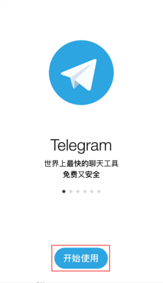 telegeram官网网站,telegeram官网注册入口