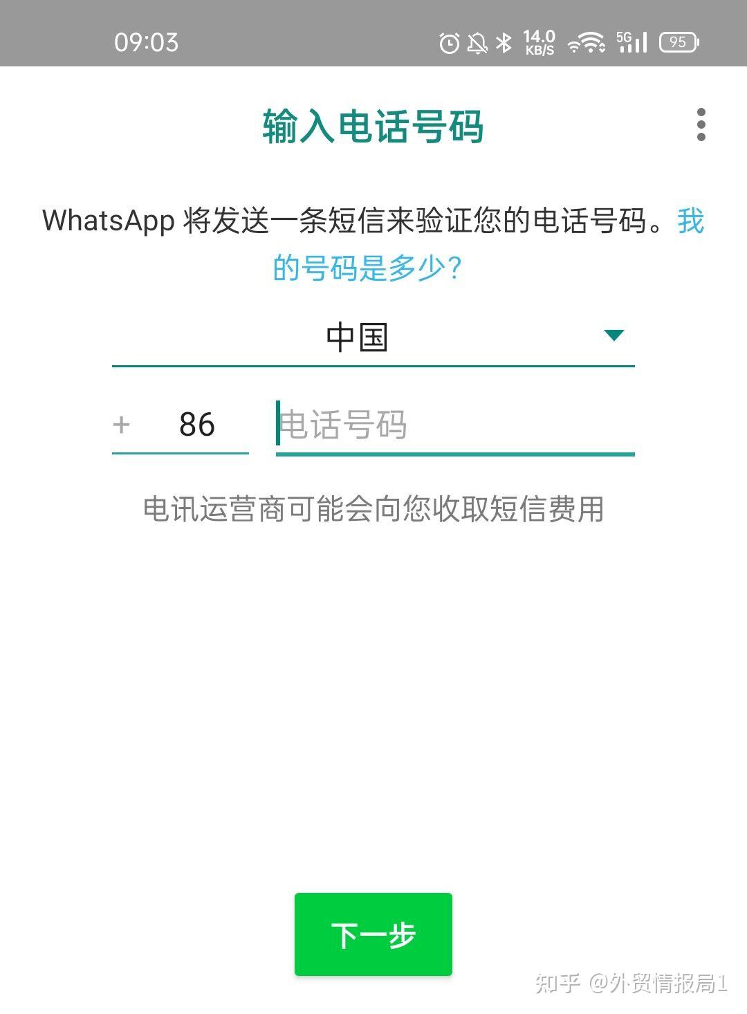 华为手机用whatsapp方法,华为手机能用whatsapp软件吗