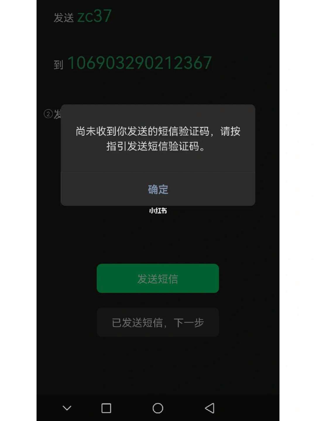 为什么接收不到短信验证码,为什么接收不到短信验证码怎么办