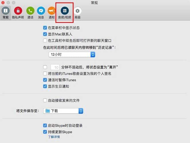 skype网页版怎么使用,skype for business网页版