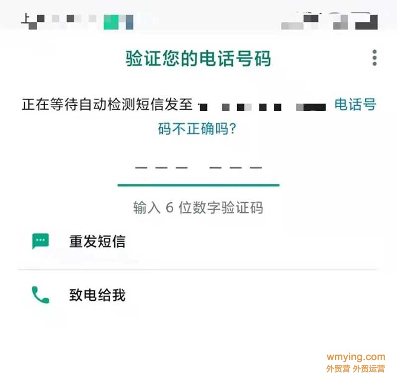 whatsapp收不到验证码也无法致电怎么办的简单介绍