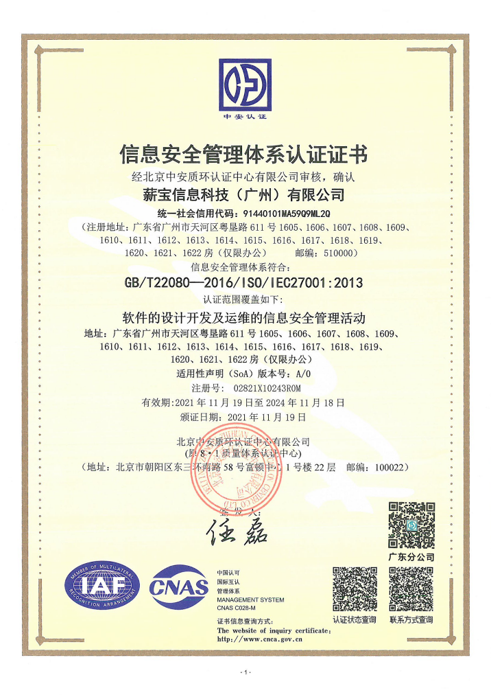 iso27001认证,iso27001认证咨询公司,价格优惠,服务好!