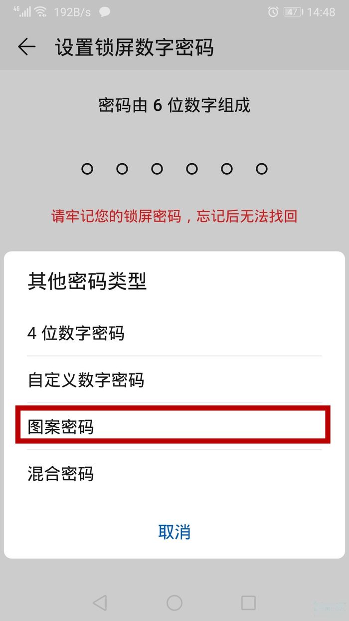 万能解锁屏密码,万能解锁屏密码是什么