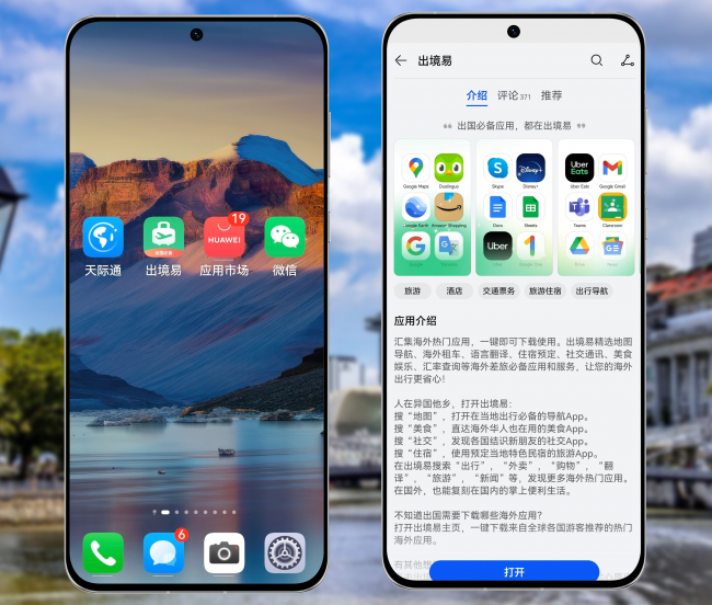 华为手机用whatsapp,华为手机用whatsapp需要下载什么