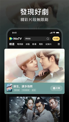 国内怎么下载wetv,腾讯国际版wetv官网入口