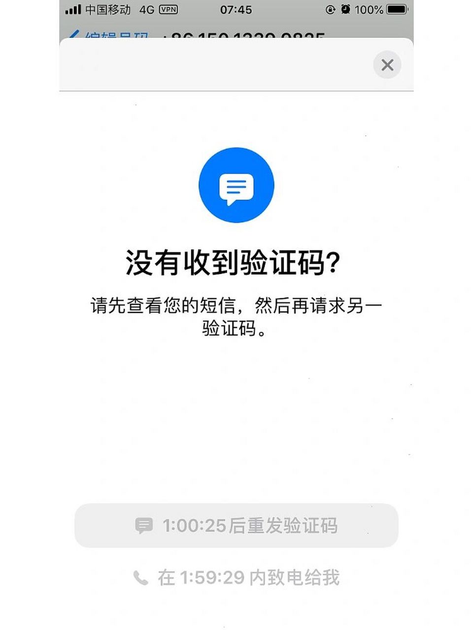 为啥我收不到验证码,为什么我收不到验证码短信