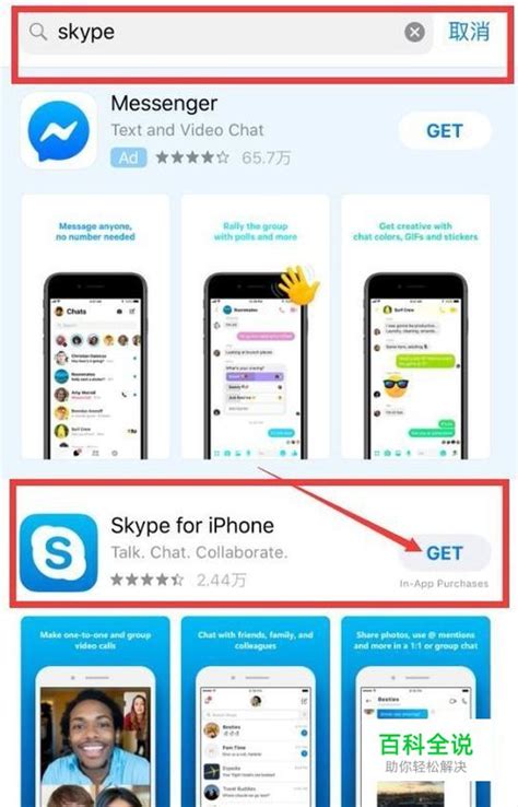 skype手机官方下载,skype手机版免费下载安卓版