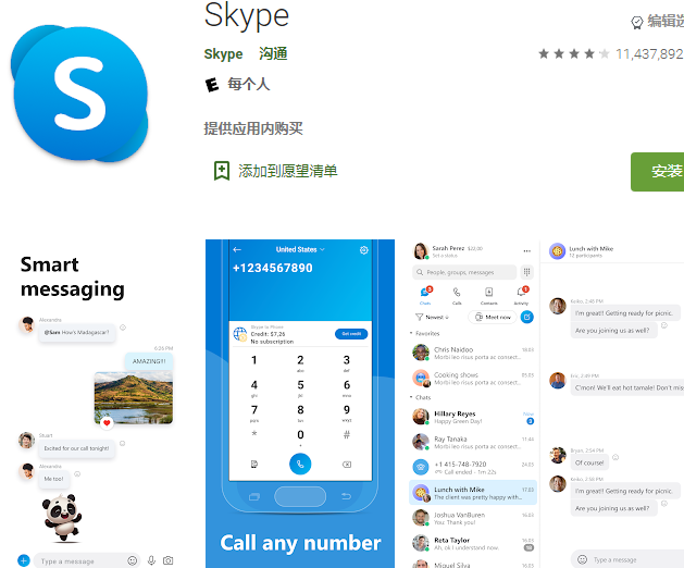 skype官网下载地址,skype官网下载手机版下载