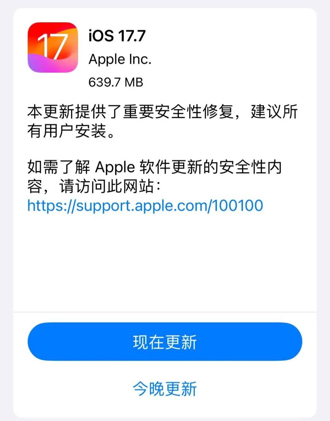 ios最新系统版本是多少,最新的iphone系统版本