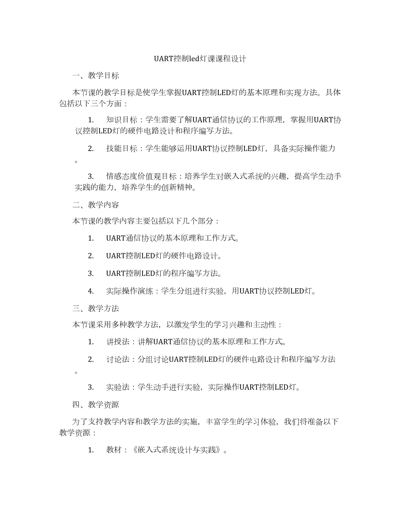 .led格式文件怎么打开,led文件格式用什么播放器