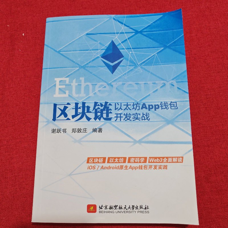 以太坊app下载官网,以太坊app下载官网手机版