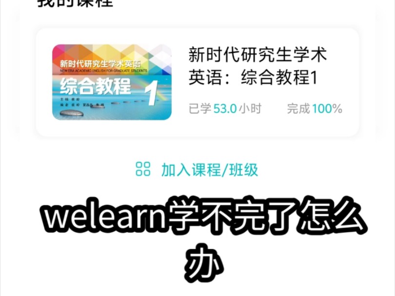 welearn网页版登录入口,welearn网页版如何查看答案