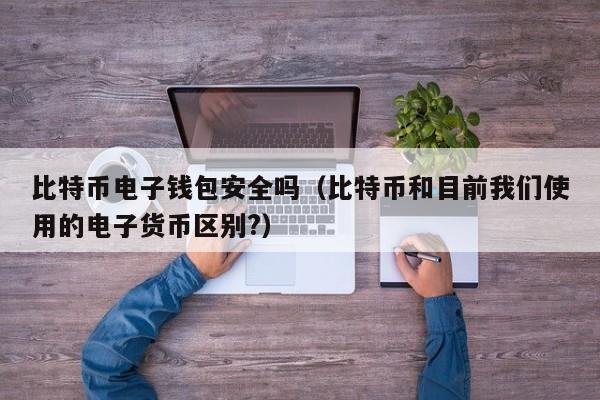 ledger钱包提现教程,ledger钱包使用中文手册