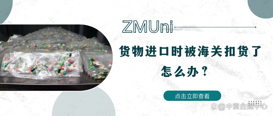 国外买的东西被海关扣了,国外买的东西被海关扣了怎么赔偿