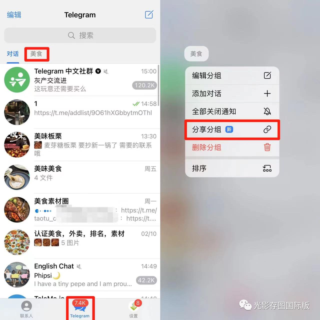 telegeram怎么搜索电报群的简单介绍