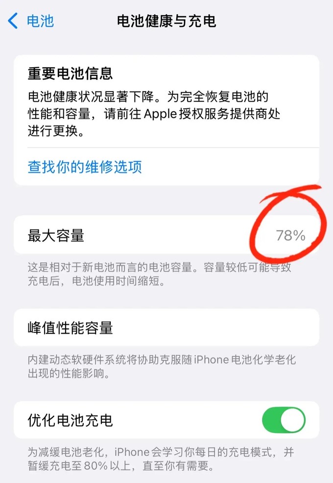 苹果手机怎么提升电池容量,iphone怎么提升电池容量