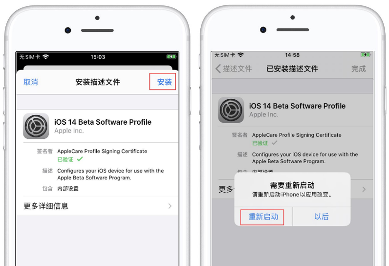 ios14系统安装包下载的简单介绍