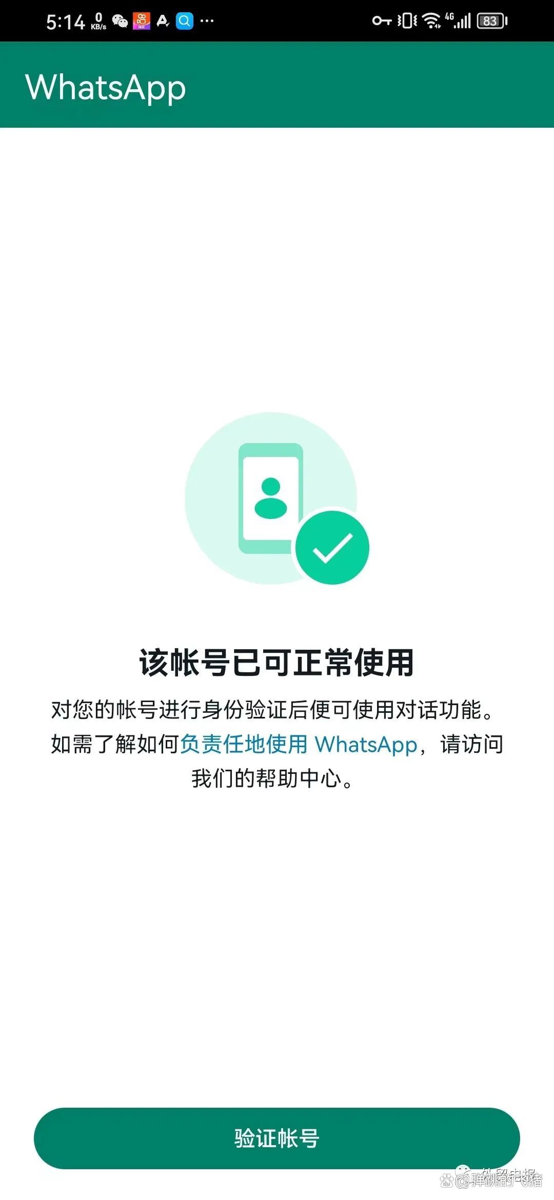 whatsapp下载安卓手机版下载,whatsapp安卓手机版下载v22020624免费下载