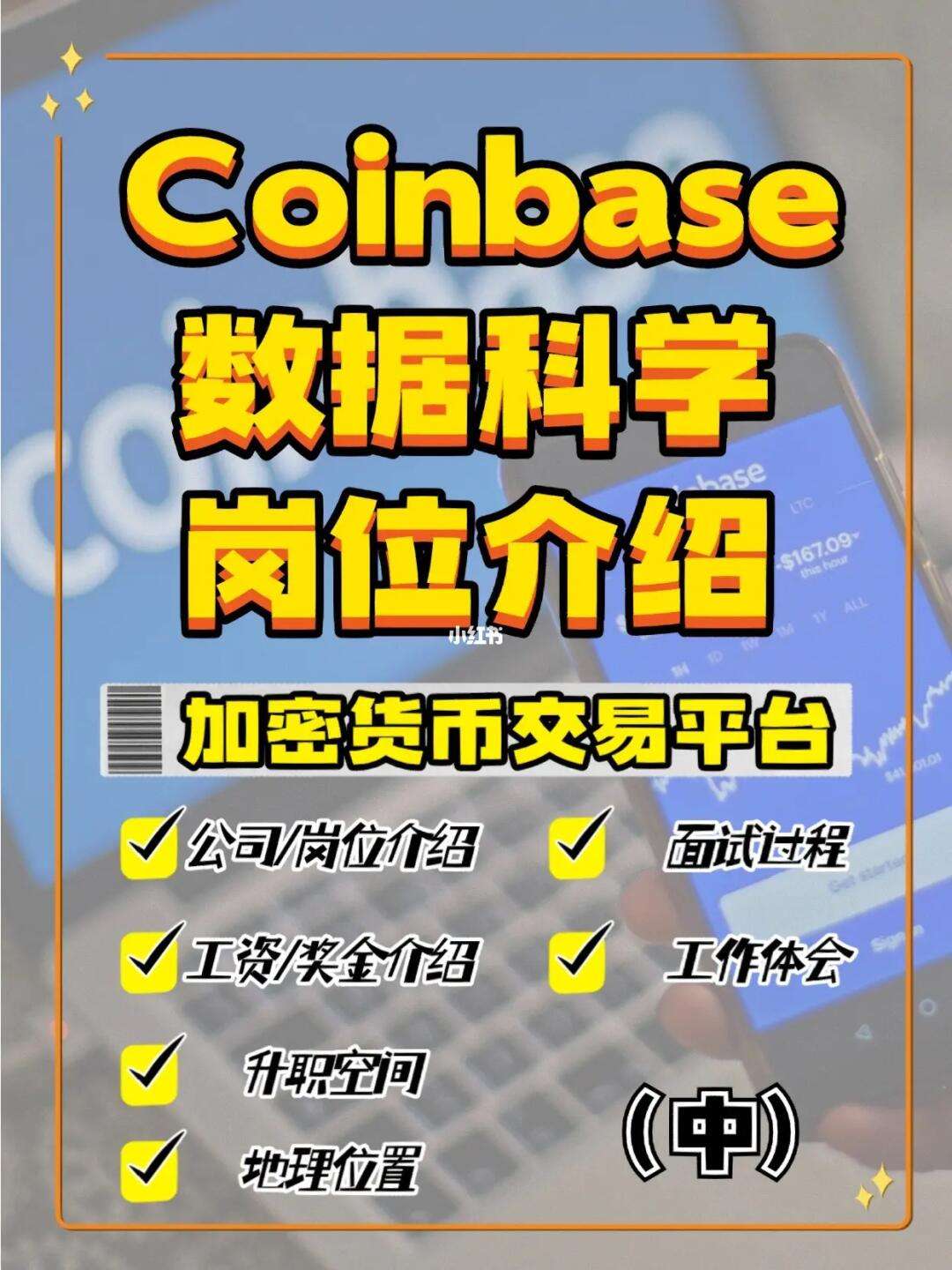 coinbase是哪个交易所,coinbase交易所上线哪8个币