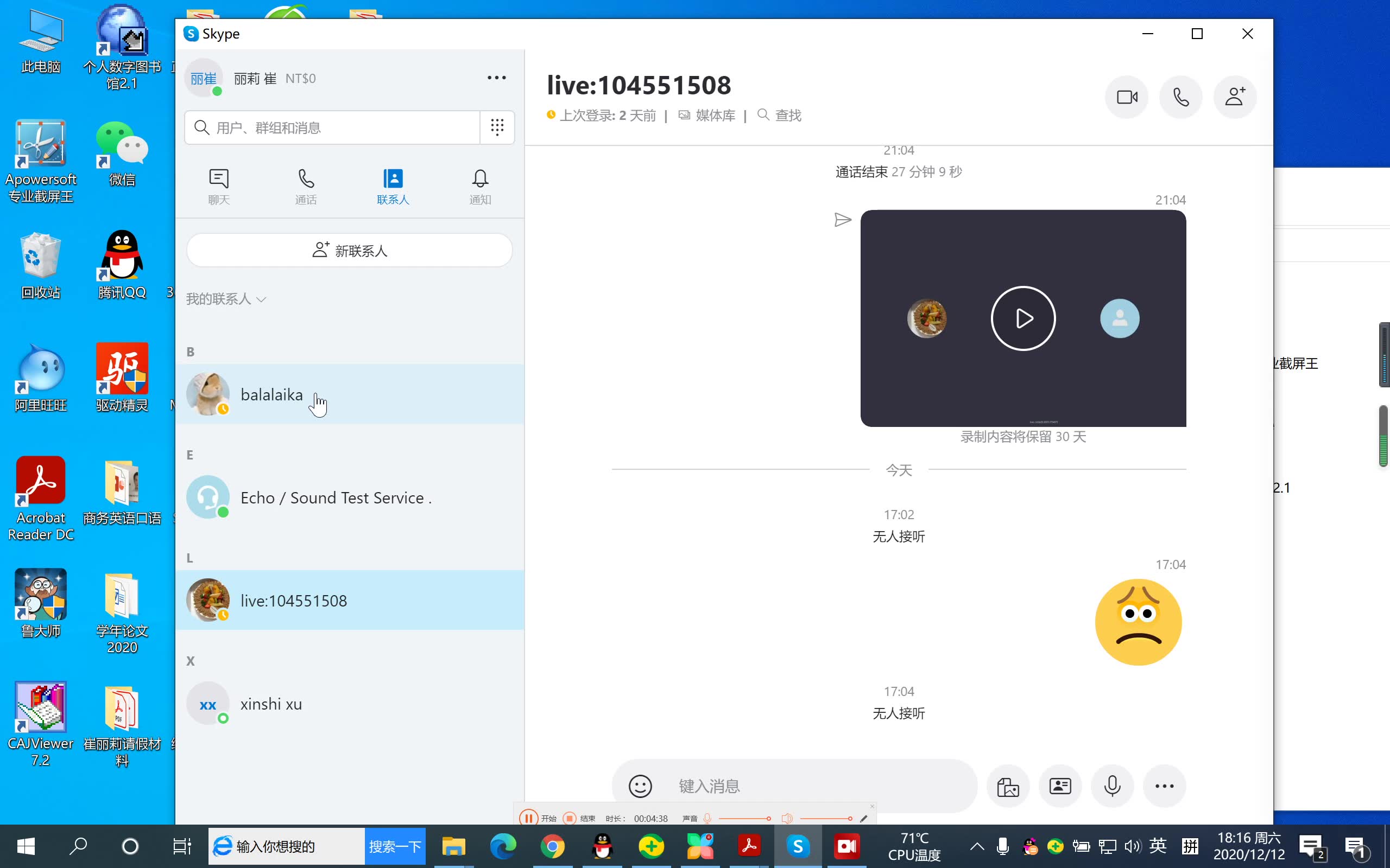 skypeapp是什么,skype是什么软件 怎么使用