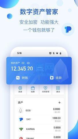 最新的token钱包,tokenpocket钱包官网下载