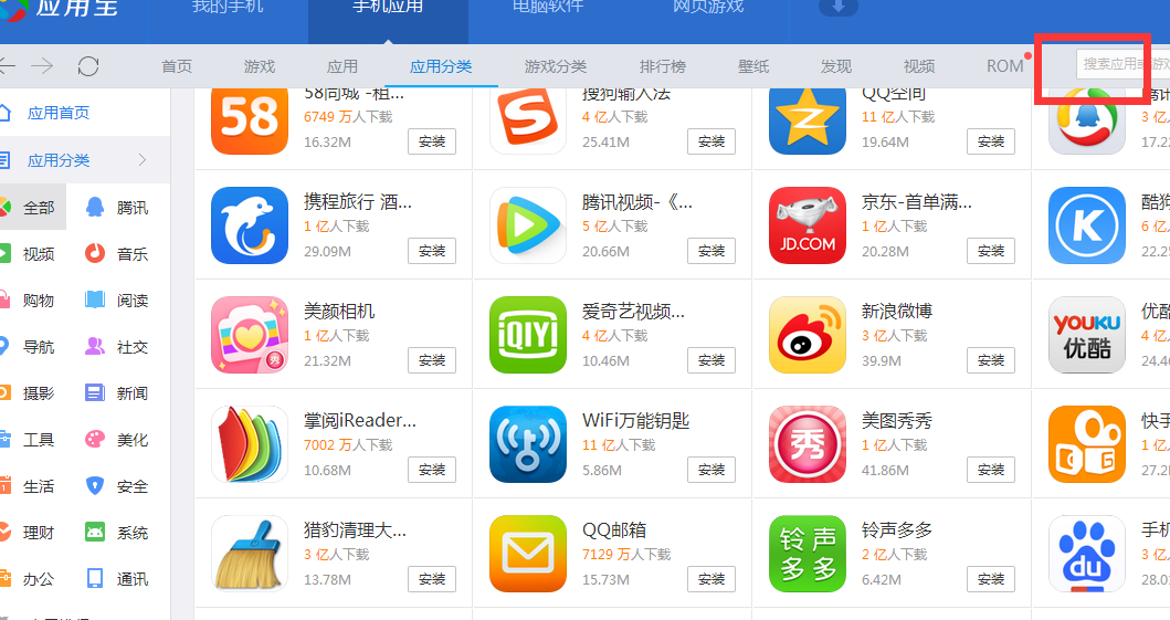 应用宝app下载,应用宝app下载安装