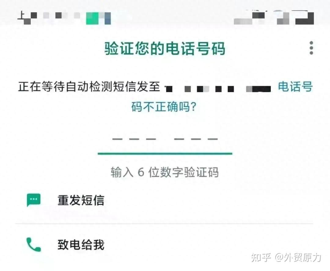 whatsapp不能发送验证码,whatsapp短信验证发不出去