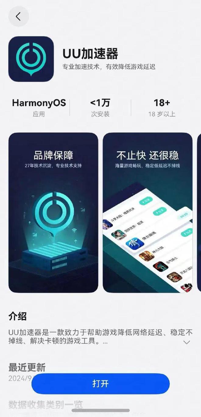 ios加速器免费,ios加速器免费永久免费