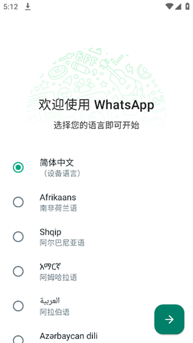 whatsapp官网手机版,whatsapp fownload