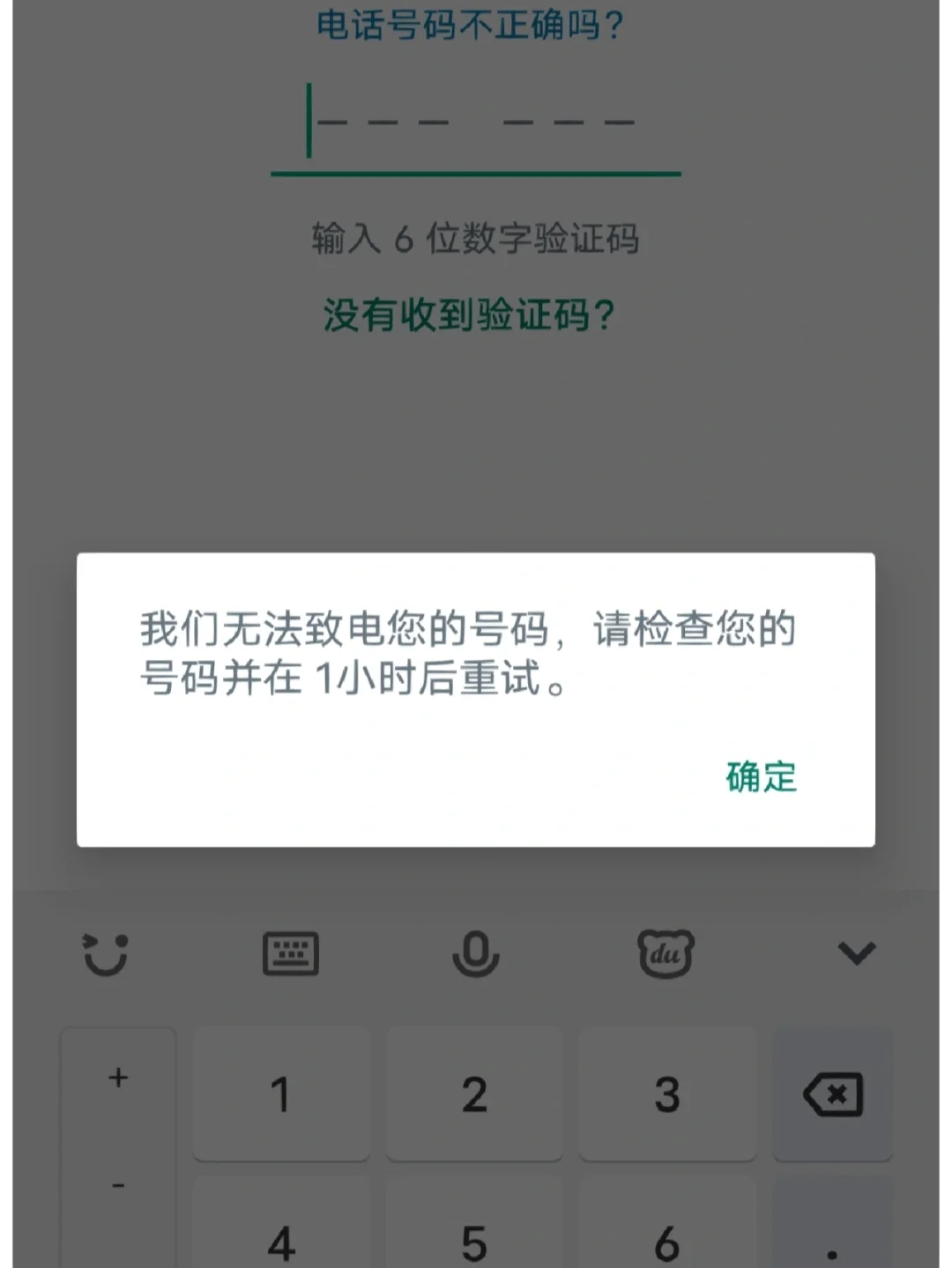 纸飞机网页版登陆收不到验证码,纸飞机app为什么我的手机号不发验证码