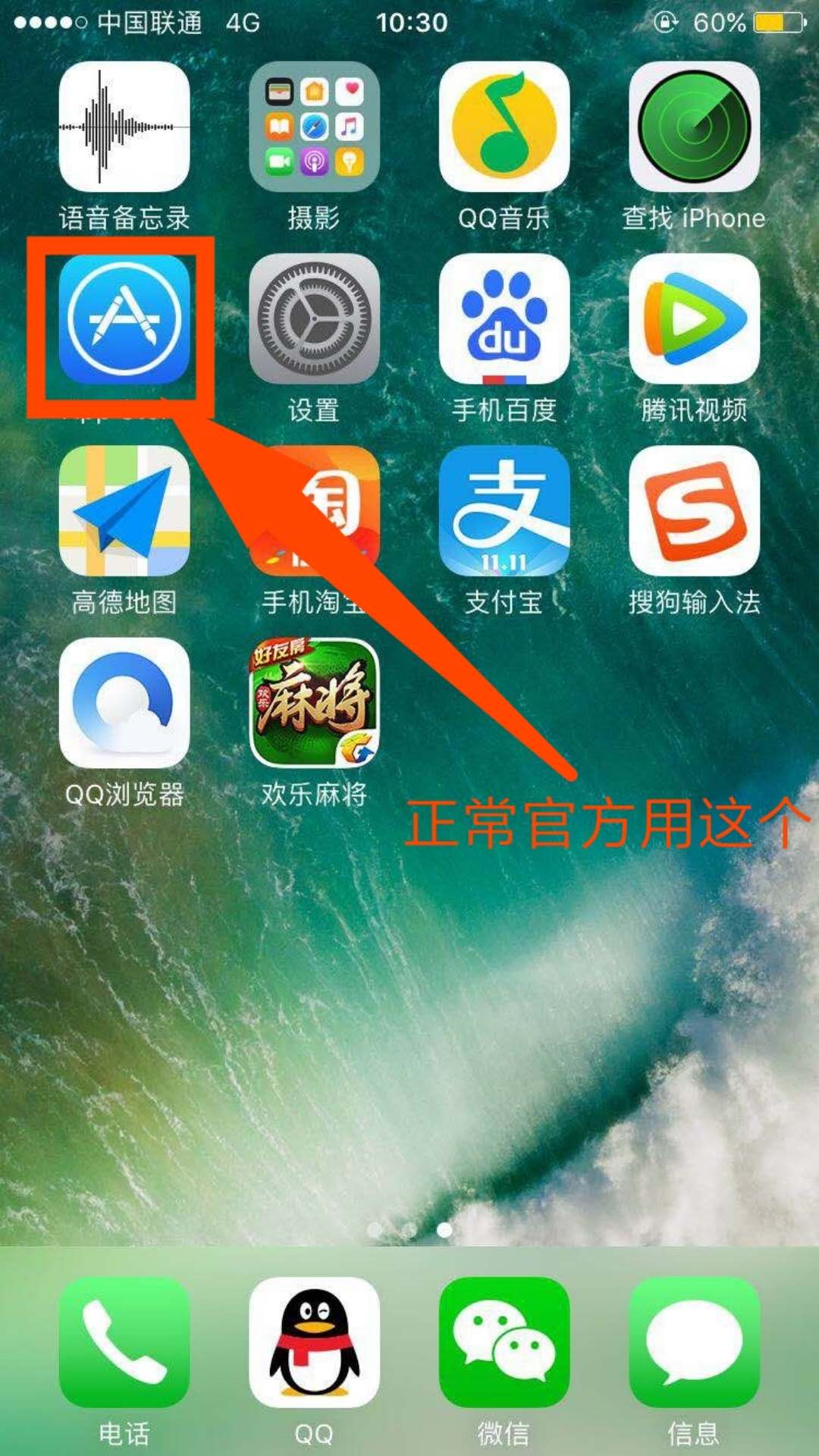 爱思助手app下载,爱思助手app下载苹果版手机百度地图