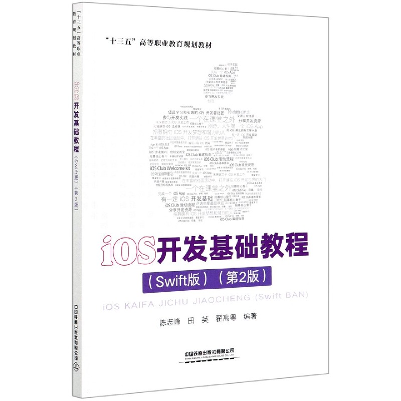 ios开发教程,iOS开发教程零基础