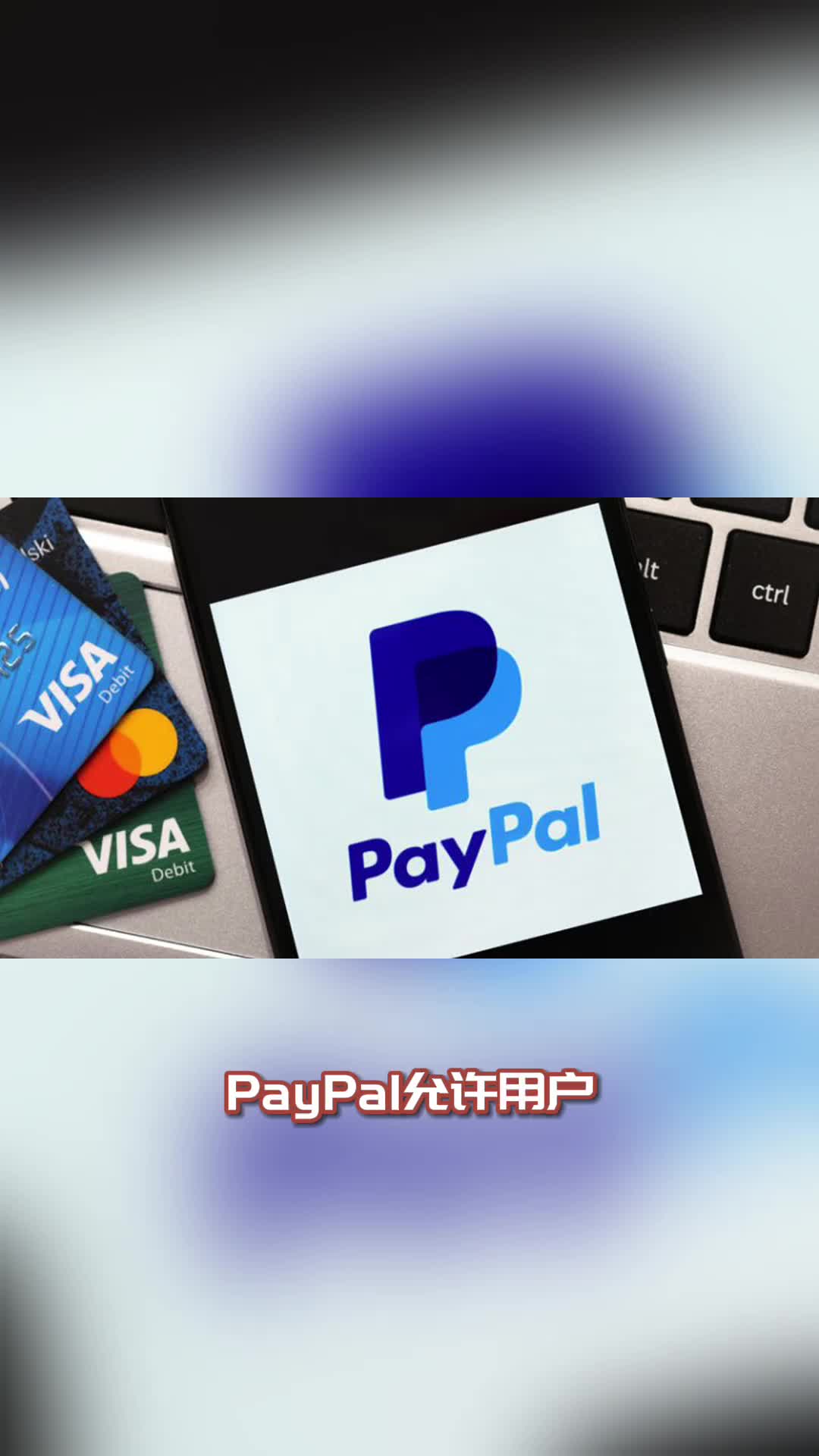 国内怎么用paypal,国内怎么用paypal转账