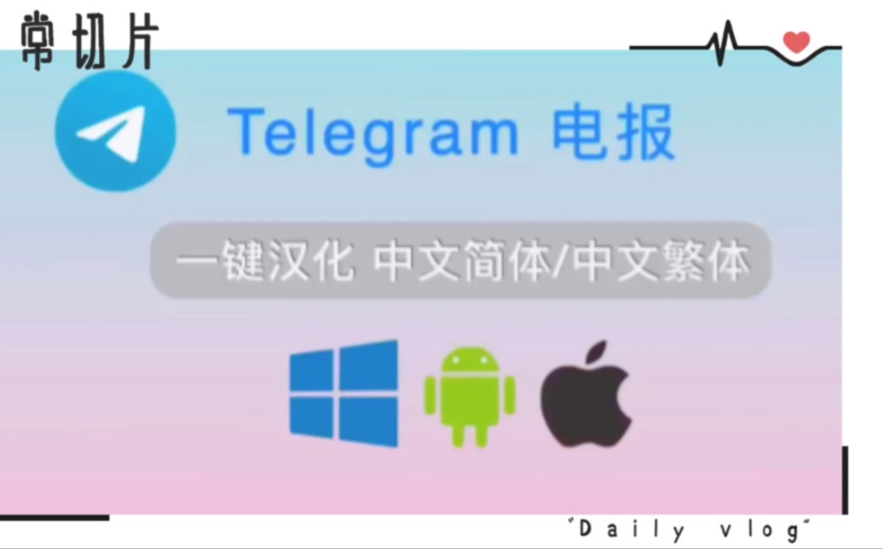 电报telegeram官网入口,纸飞机telegeram官网入口